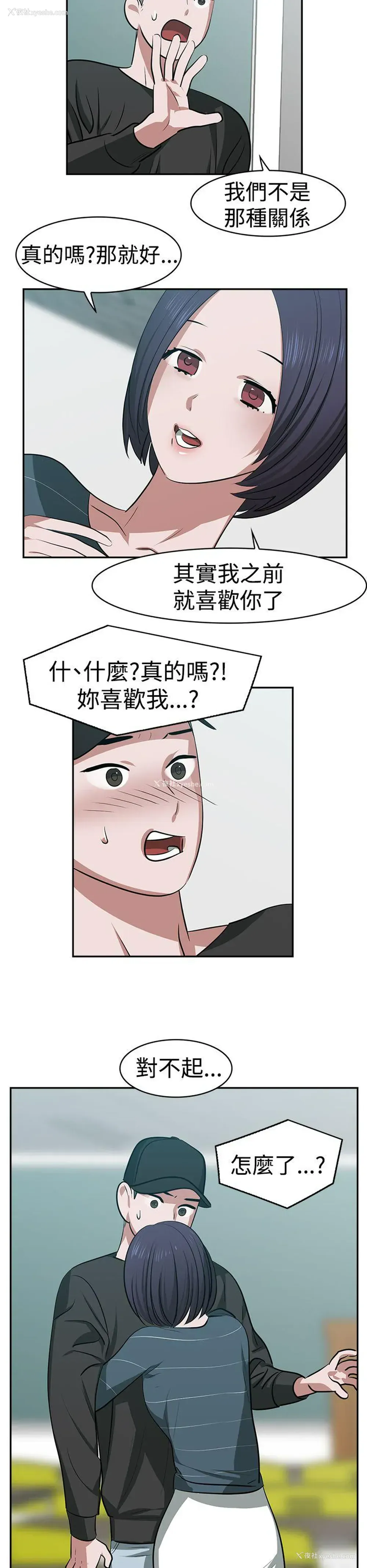 6P - 辣魅当家