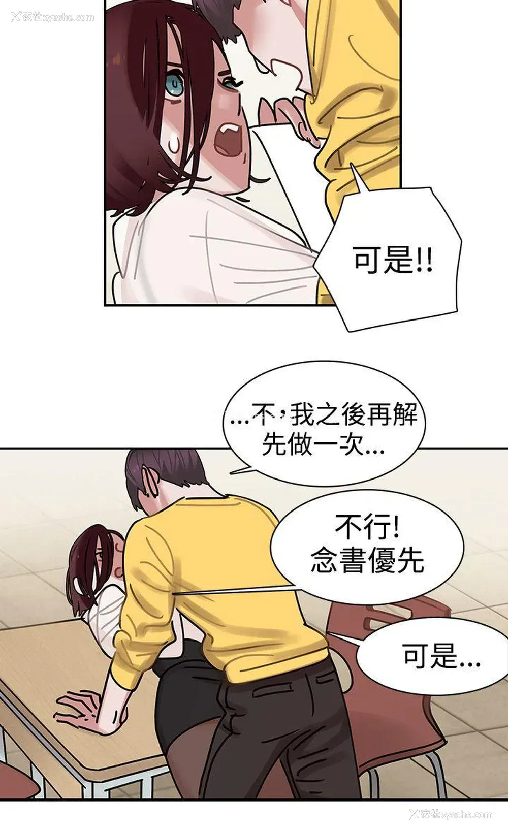 10P - 辣魅当家