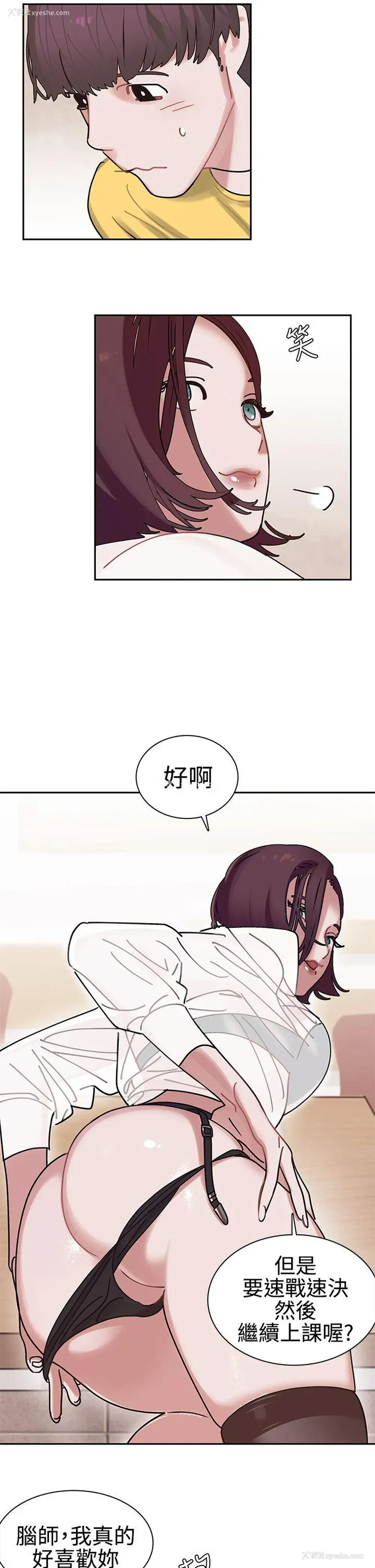 11P - 辣魅当家