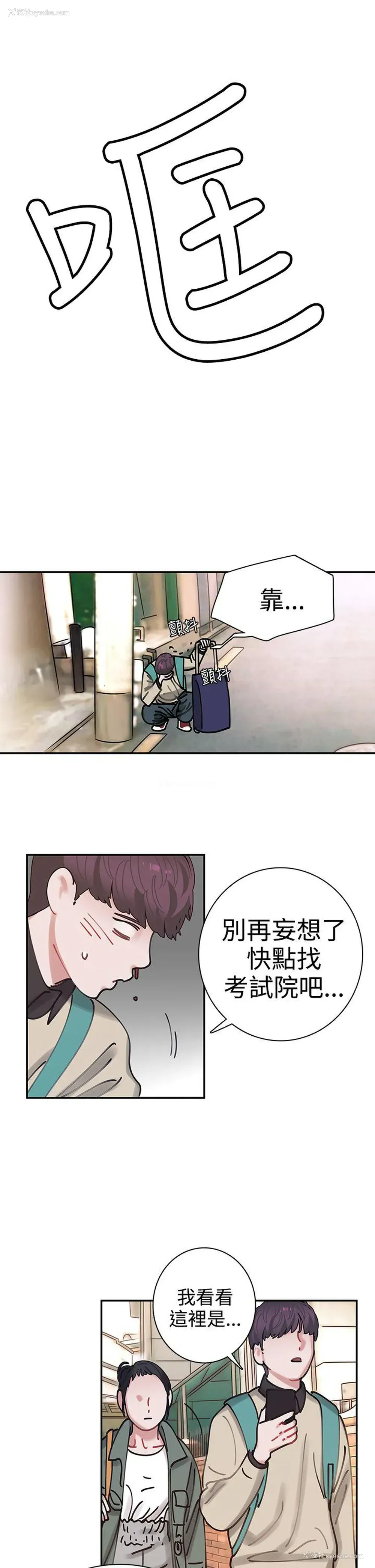 16P - 辣魅当家