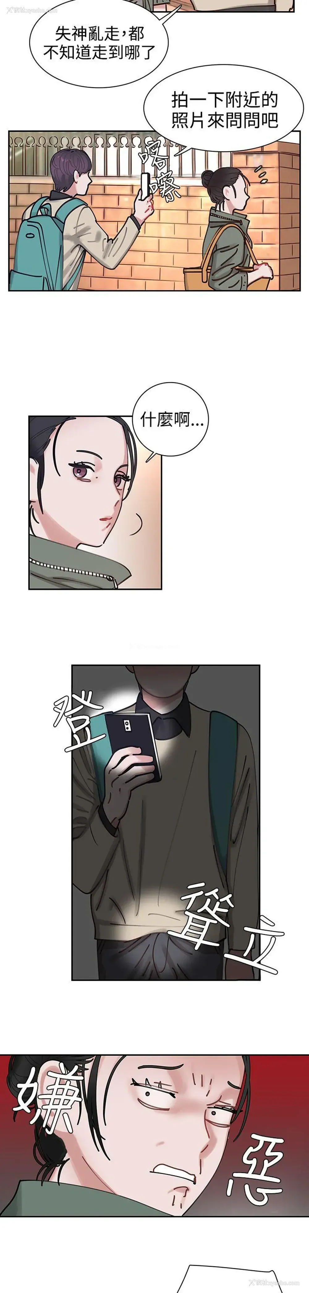 17P - 辣魅当家