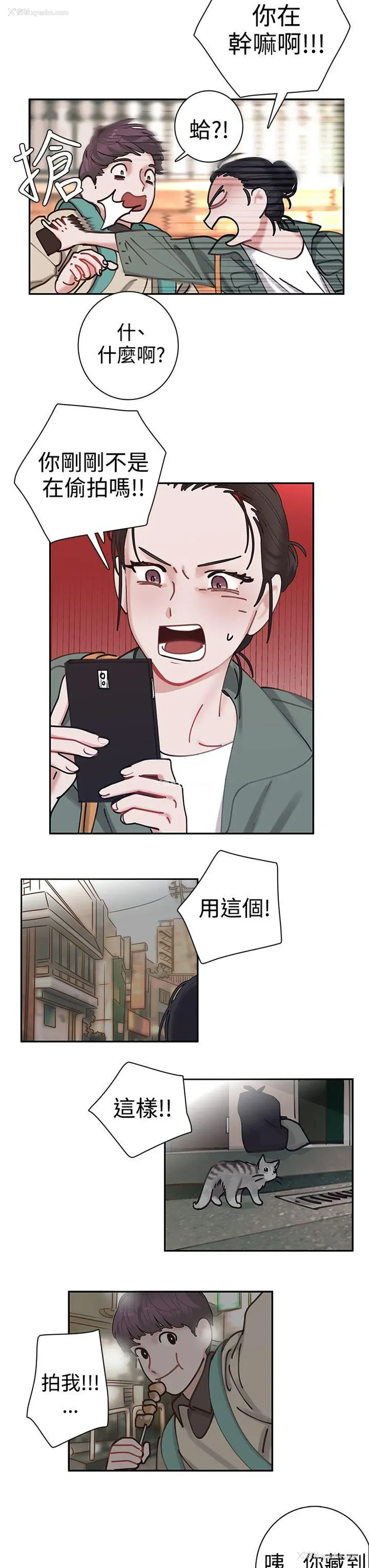 18P - 辣魅当家