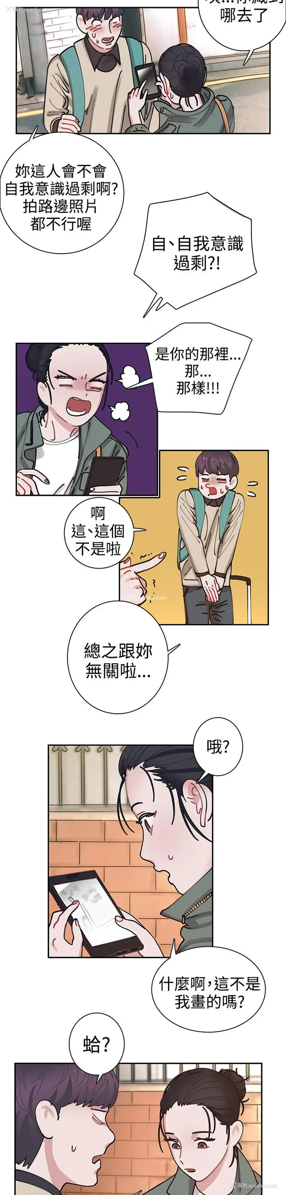 19P - 辣魅当家