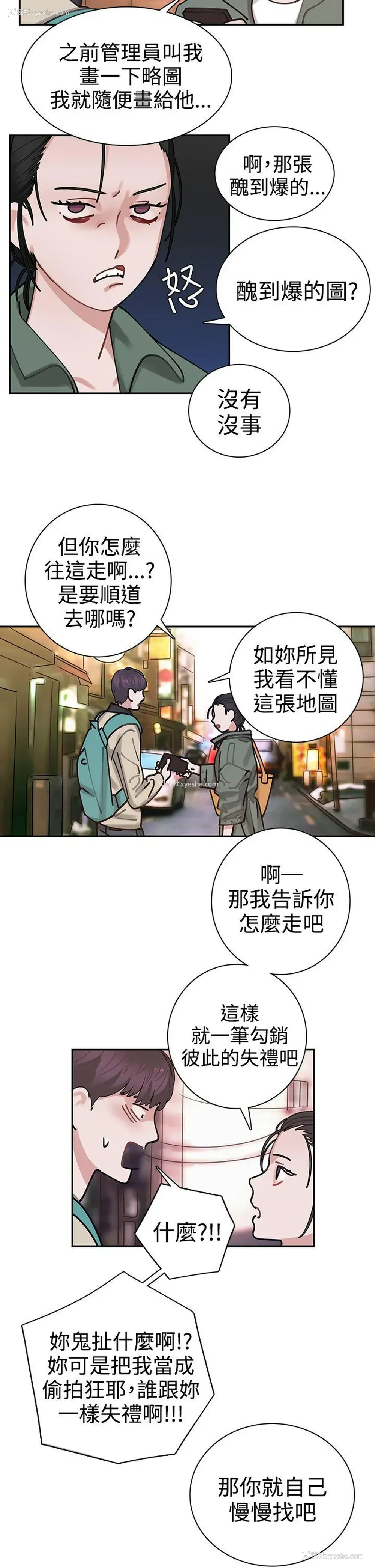 20P - 辣魅当家