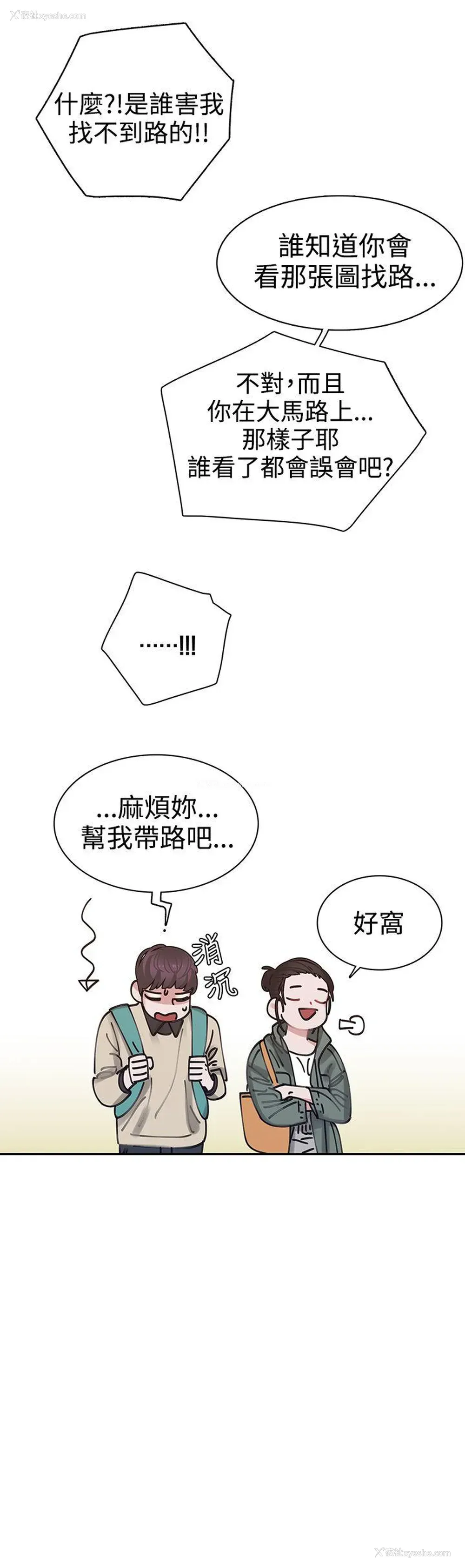 21P - 辣魅当家