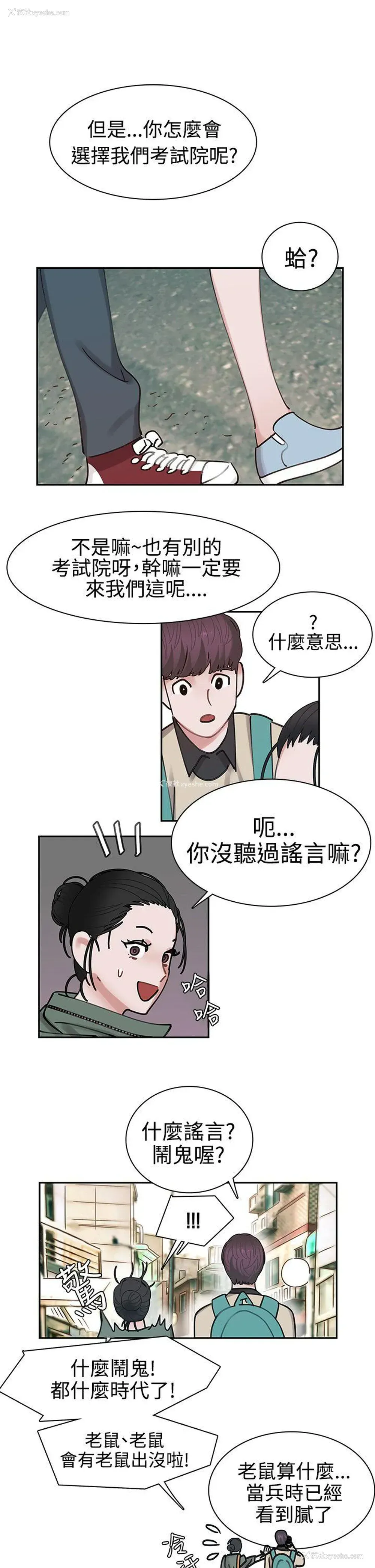 22P - 辣魅当家