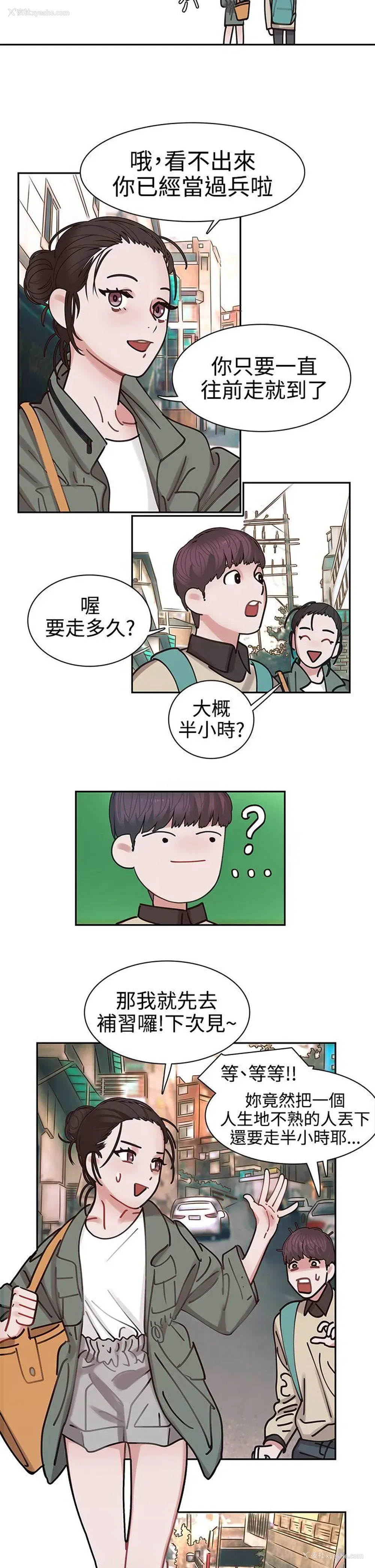 23P - 辣魅当家