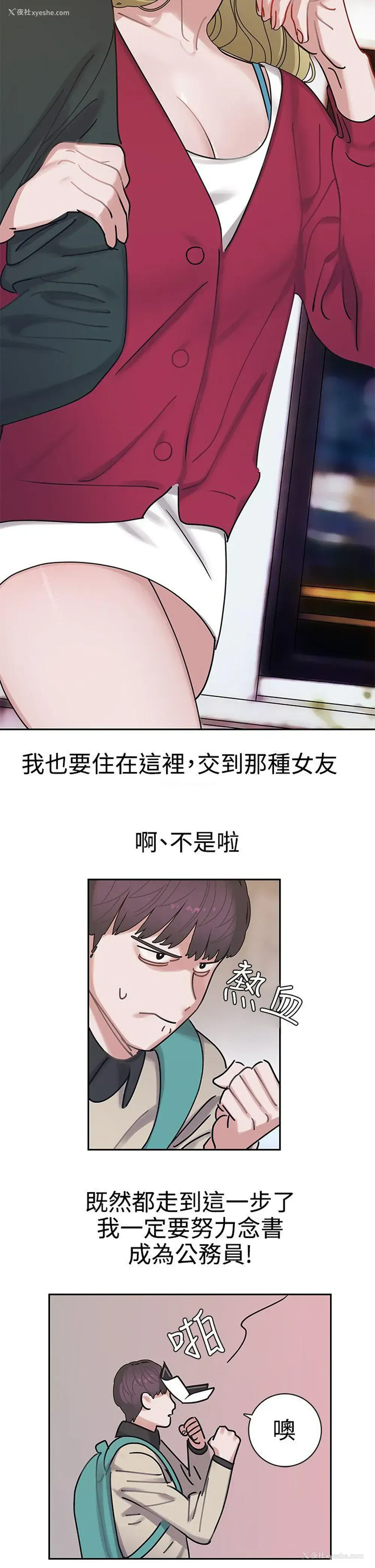 4P - 辣魅当家