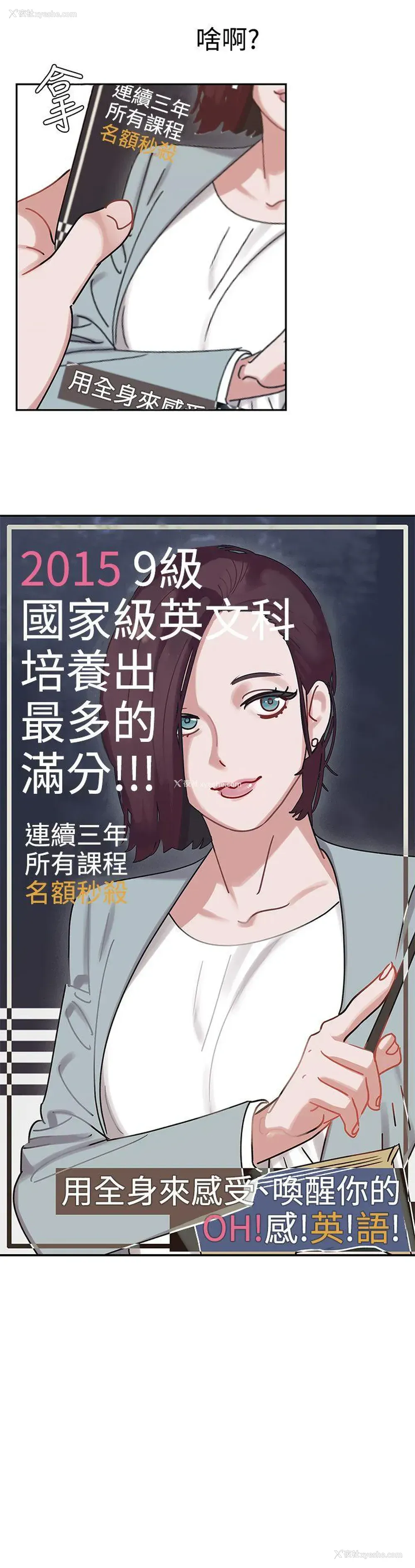 5P - 辣魅当家