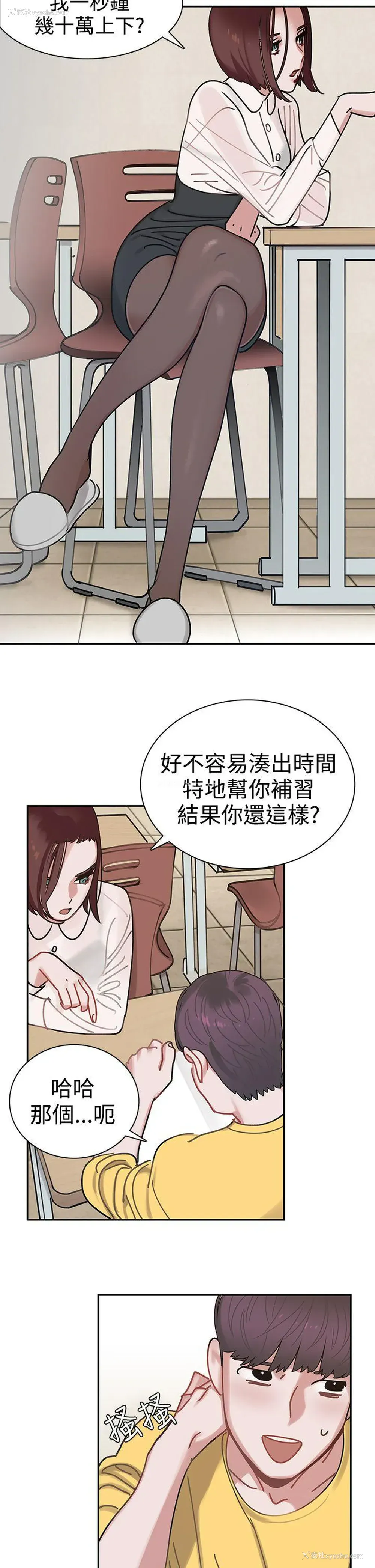 7P - 辣魅当家