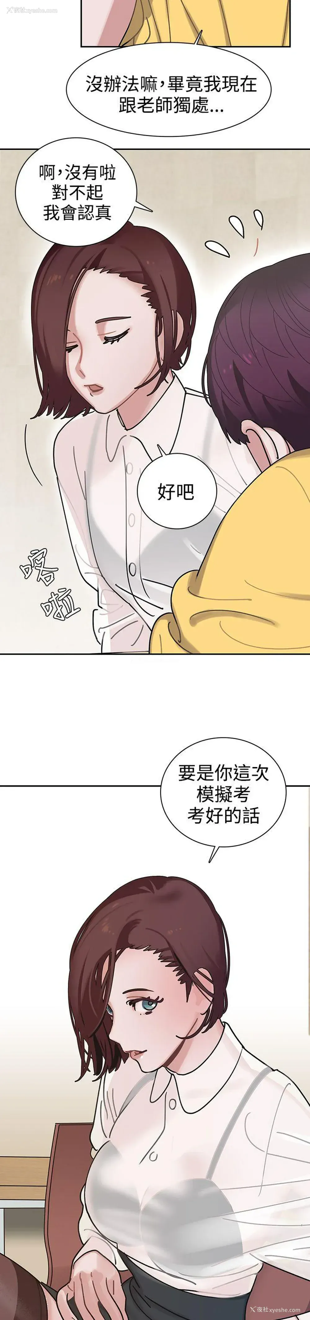 8P - 辣魅当家
