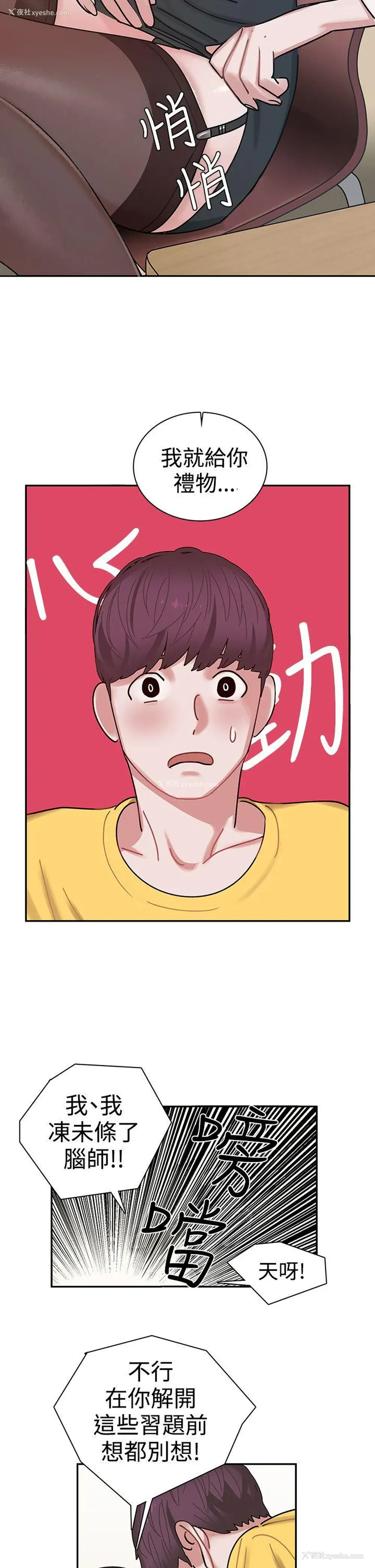 9P - 辣魅当家