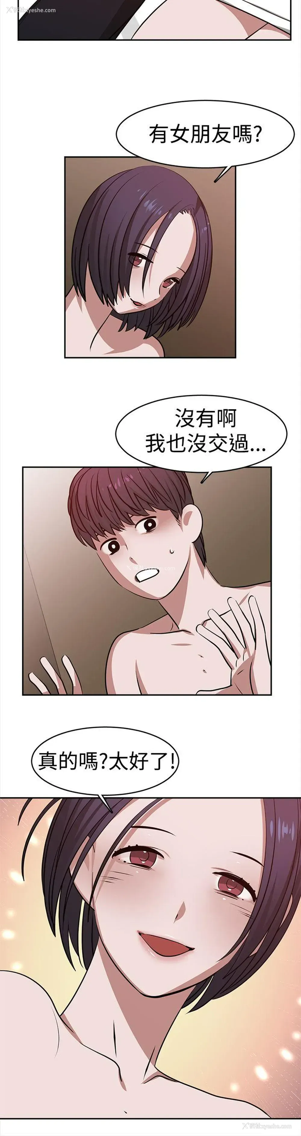 10P - 辣魅当家