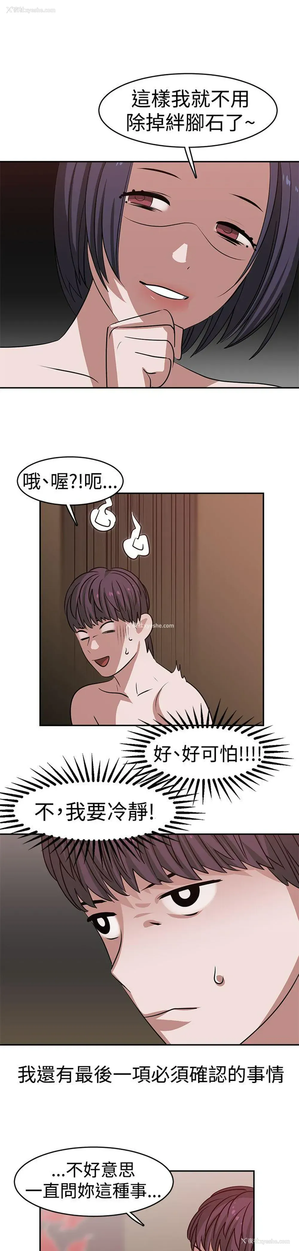 11P - 辣魅当家