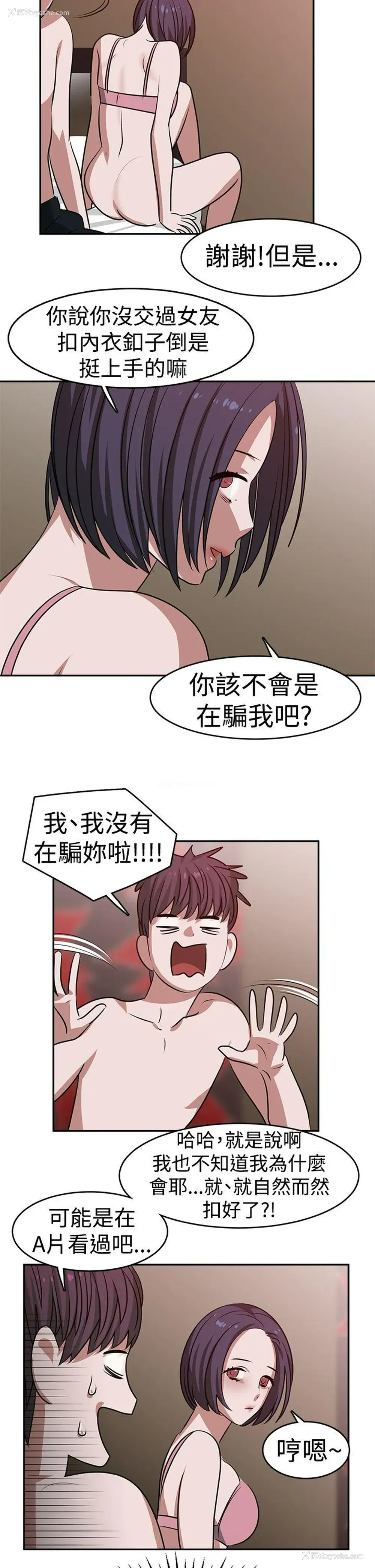 14P - 辣魅当家