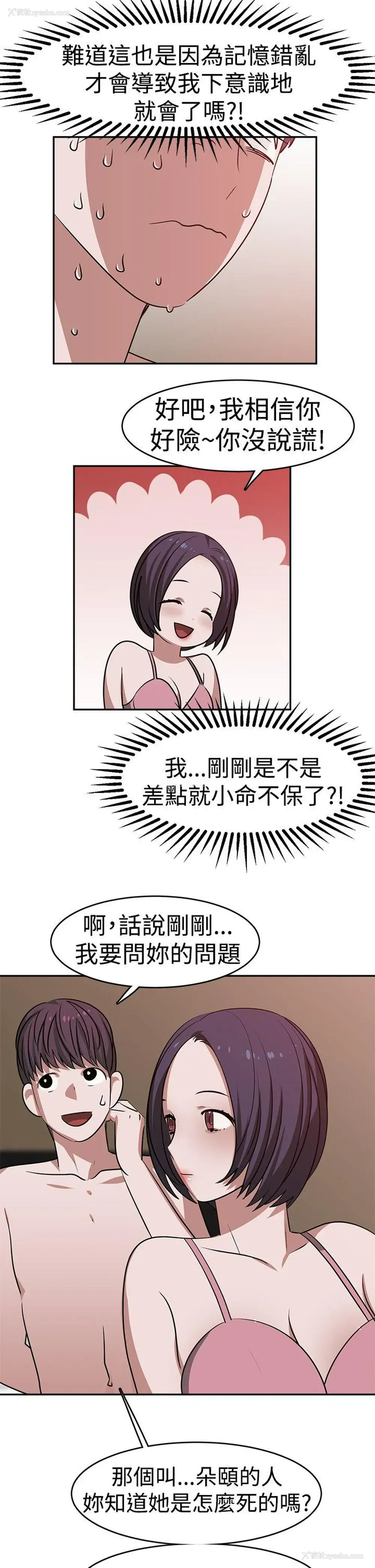 15P - 辣魅当家