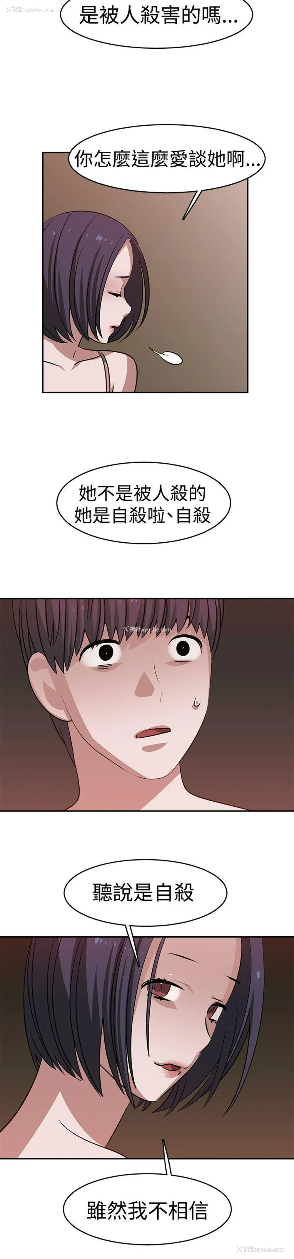 16P - 辣魅当家