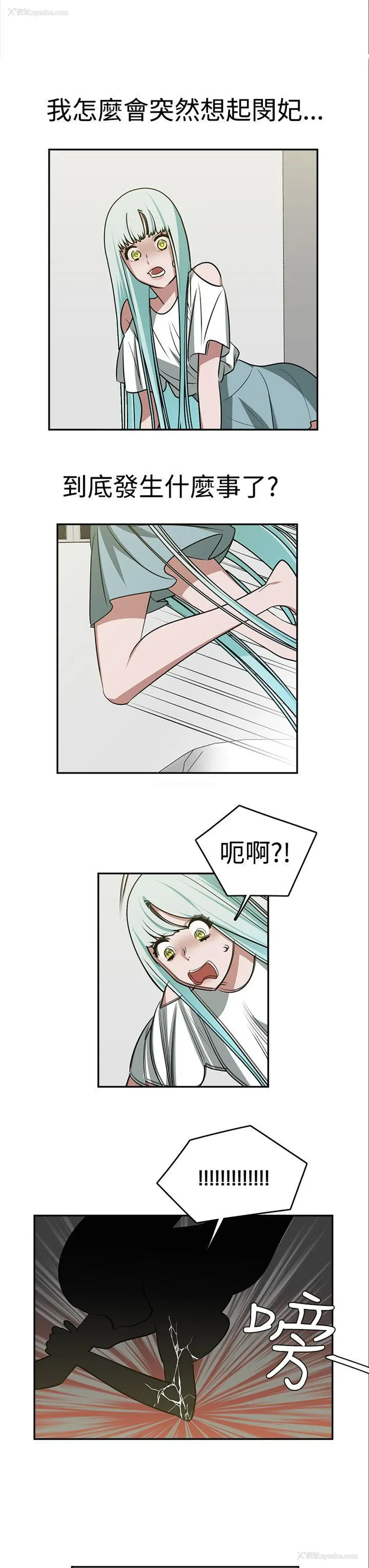 3P - 辣魅当家
