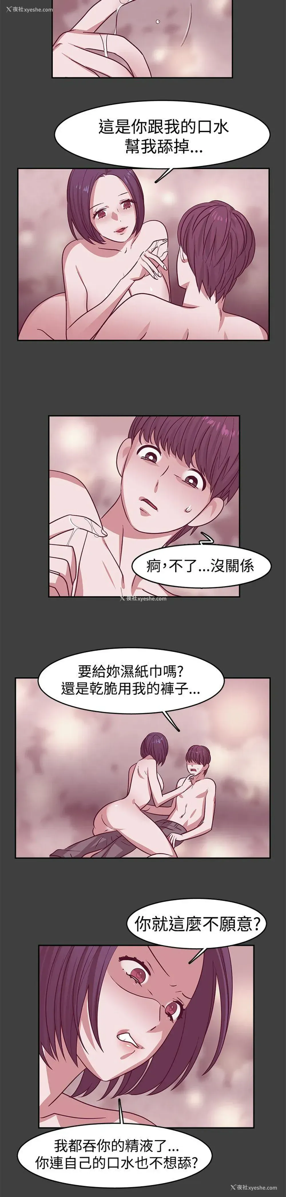 12P - 辣魅当家