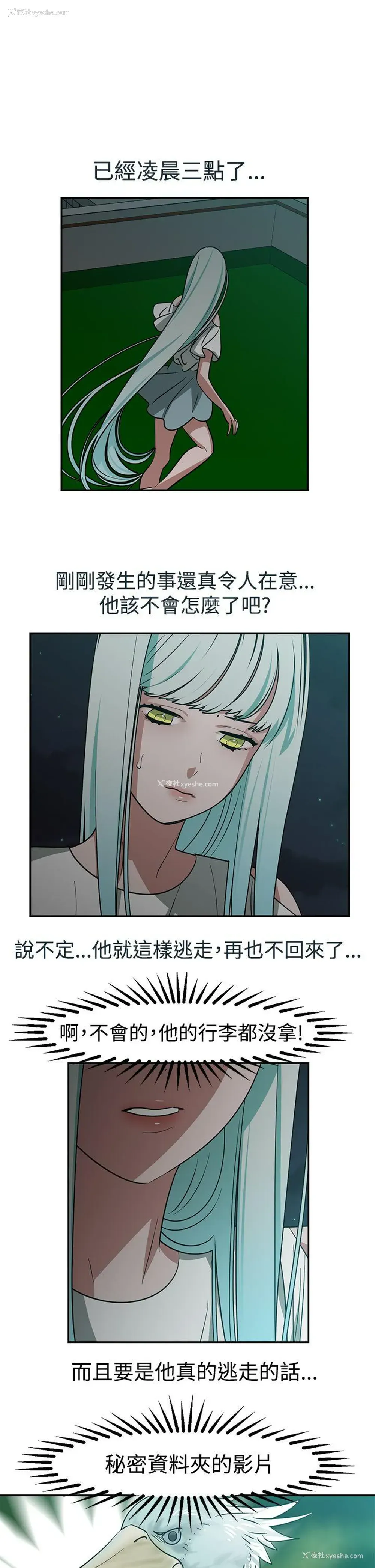 1P - 辣魅当家