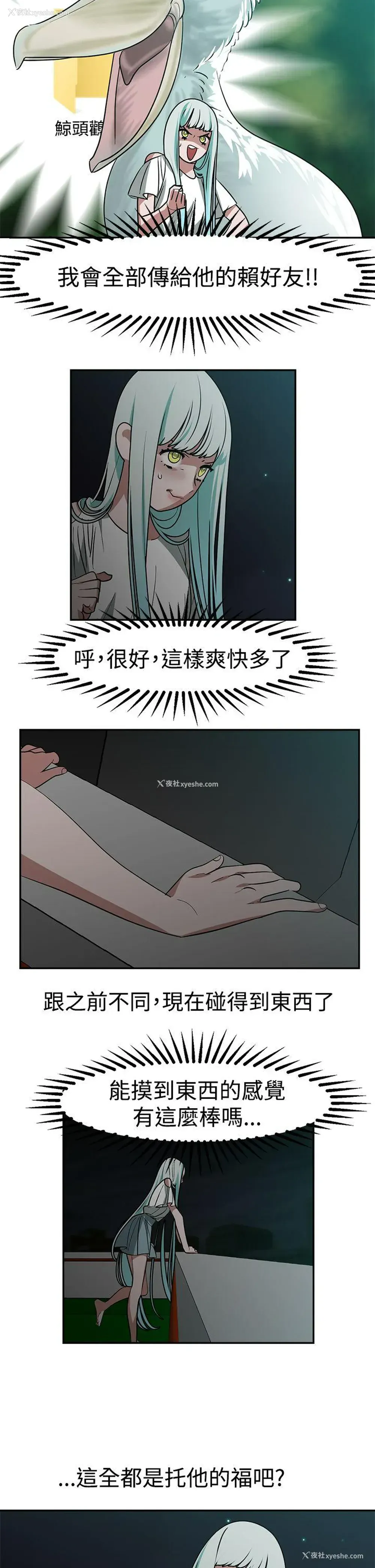 2P - 辣魅当家