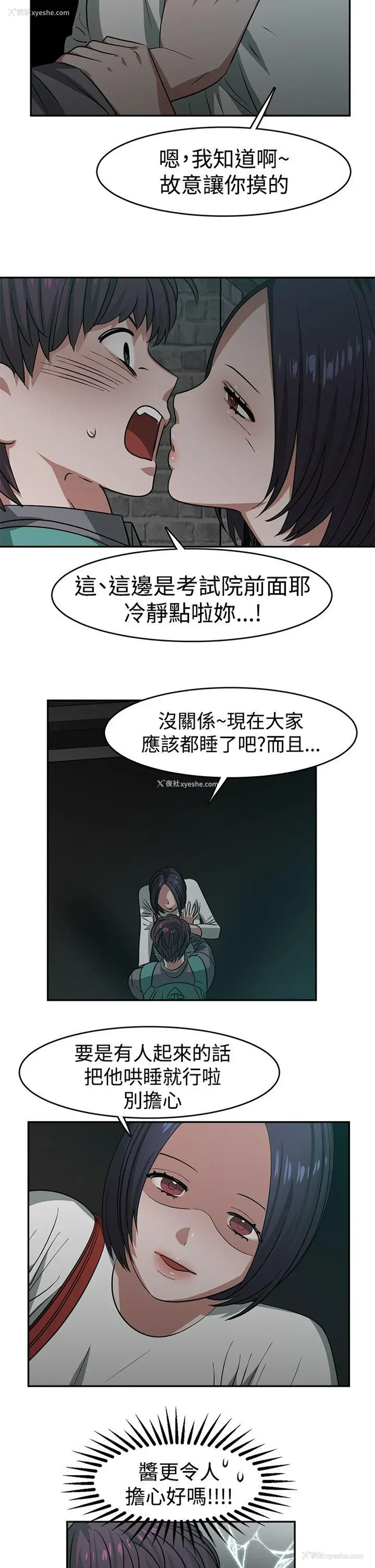 4P - 辣魅当家