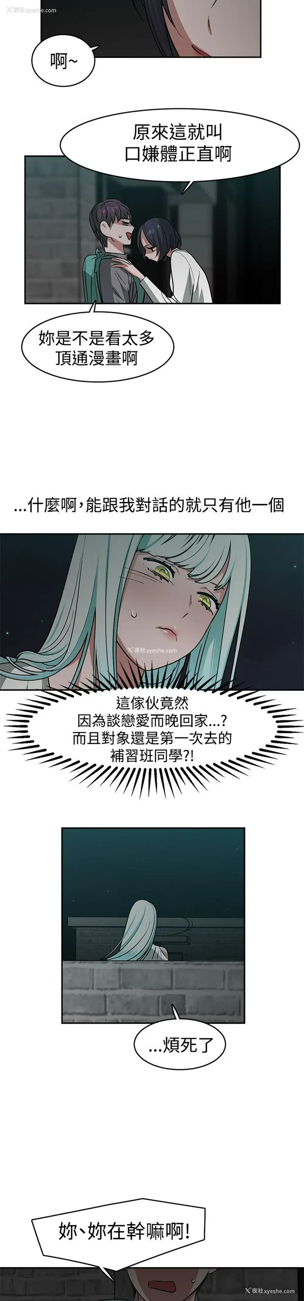 6P - 辣魅当家