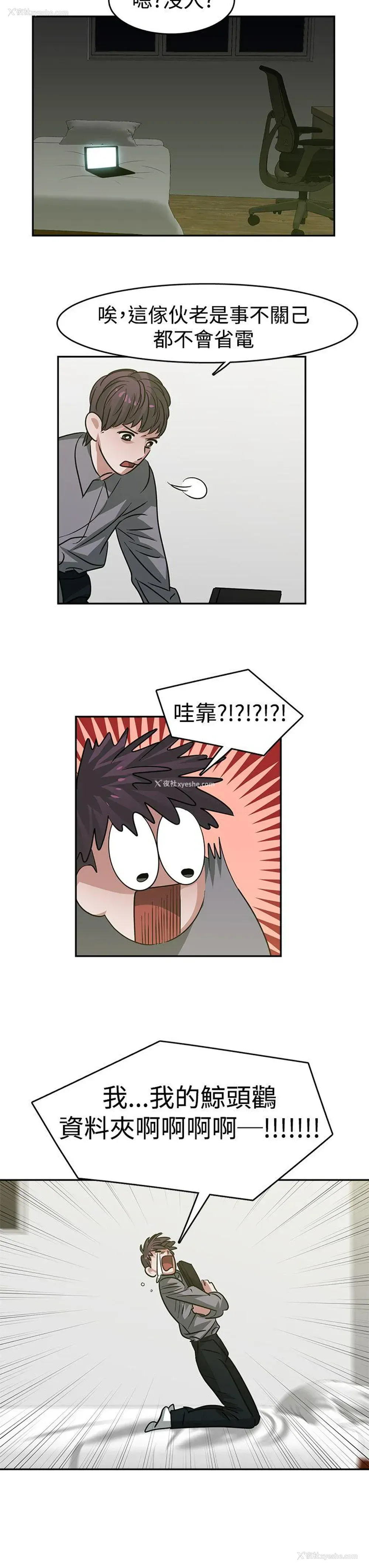 9P - 辣魅当家