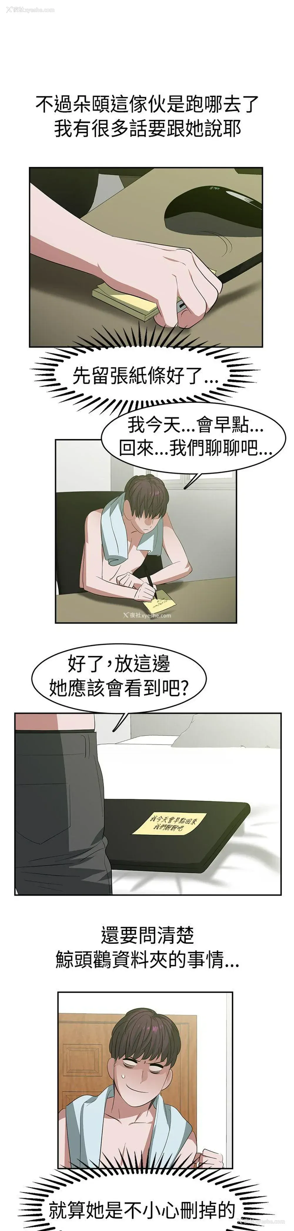 11P - 辣魅当家