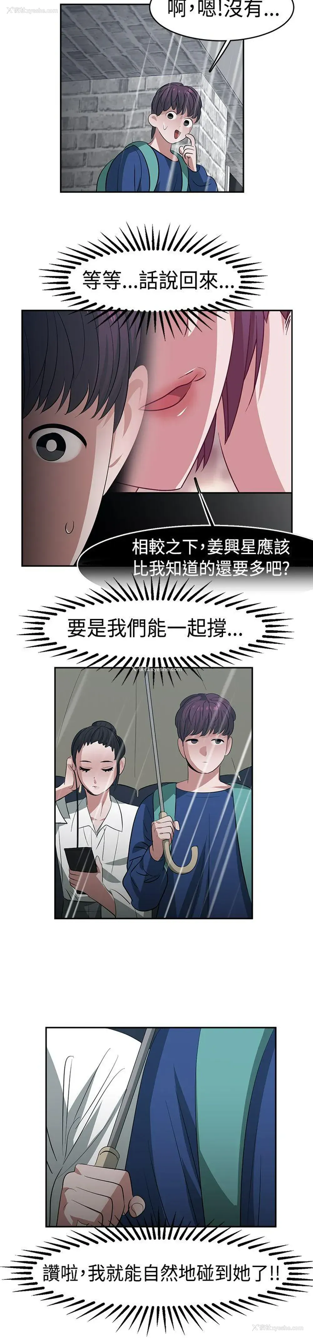 16P - 辣魅当家