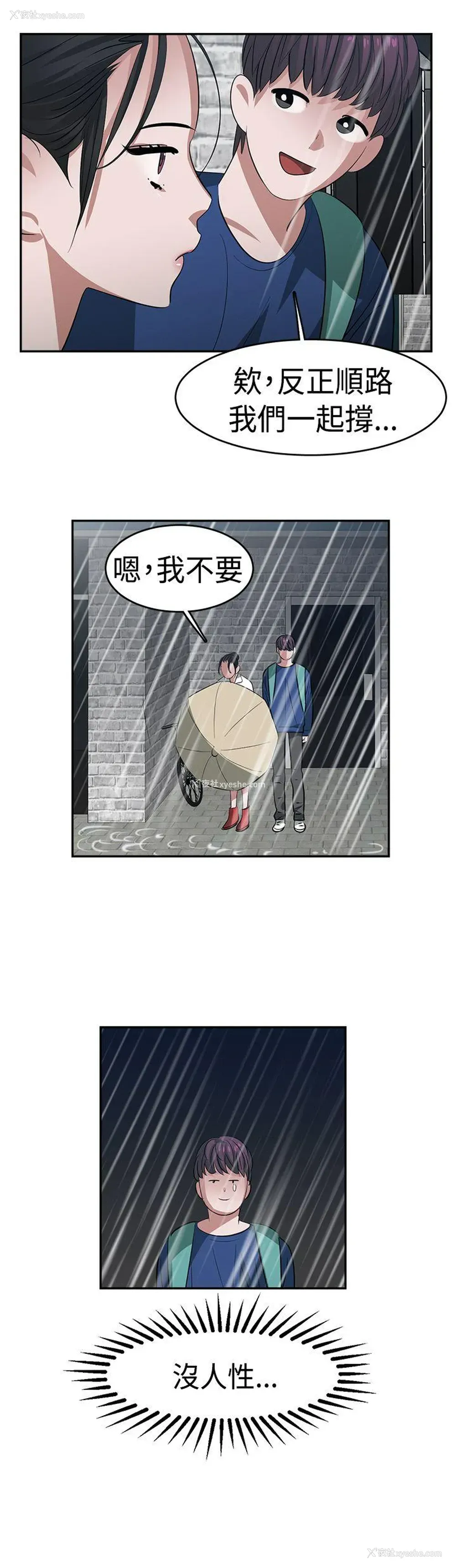 17P - 辣魅当家