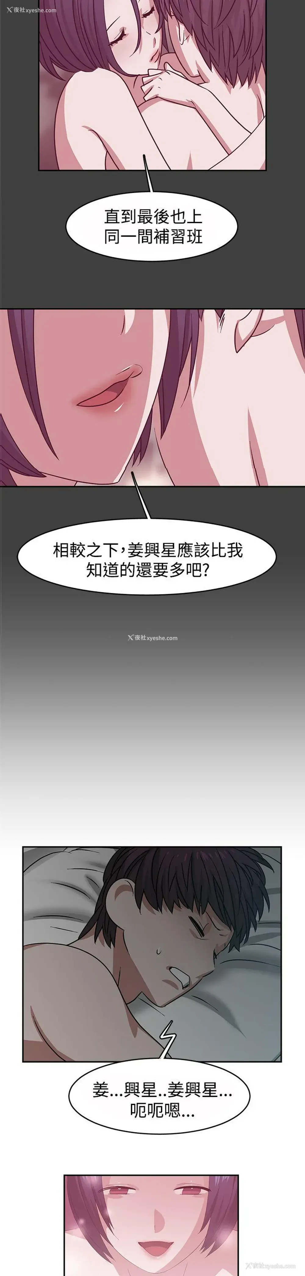 2P - 辣魅当家