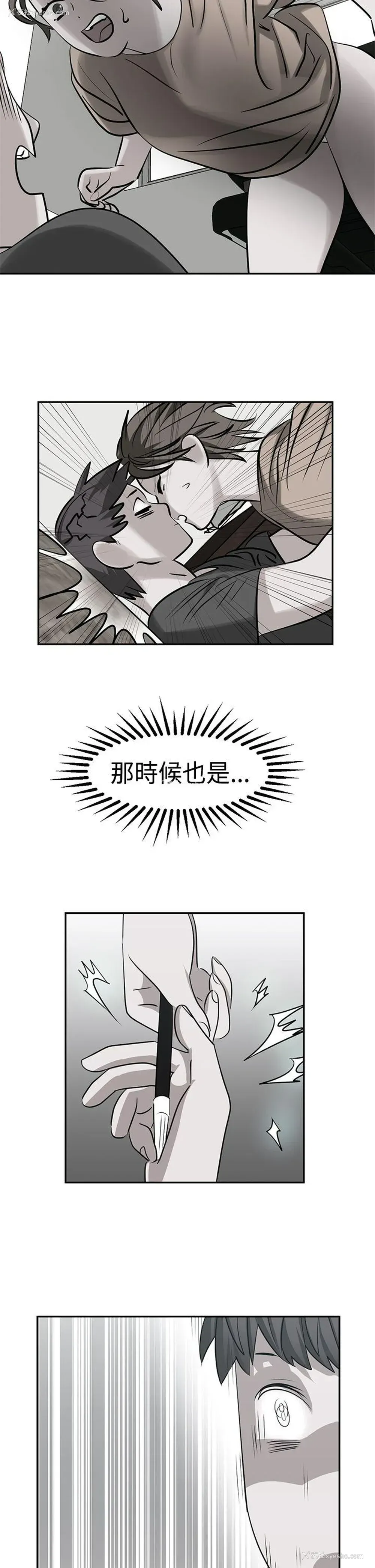 4P - 辣魅当家