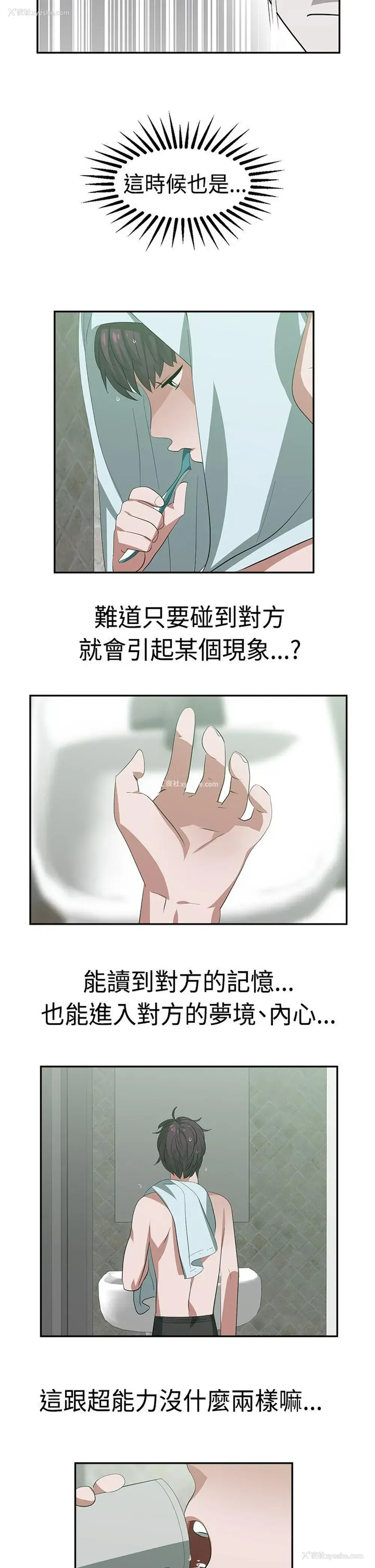 5P - 辣魅当家