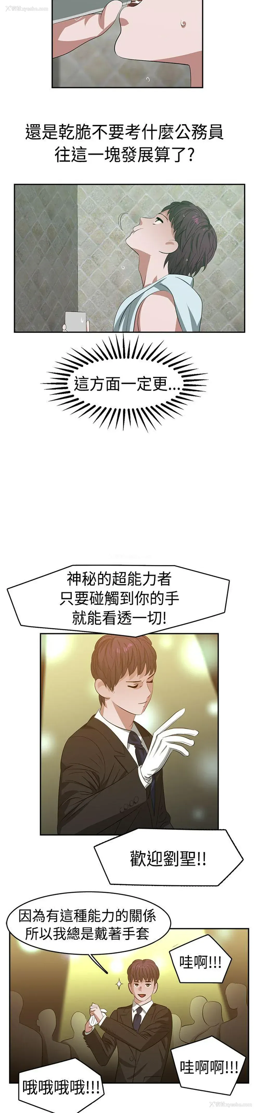 6P - 辣魅当家