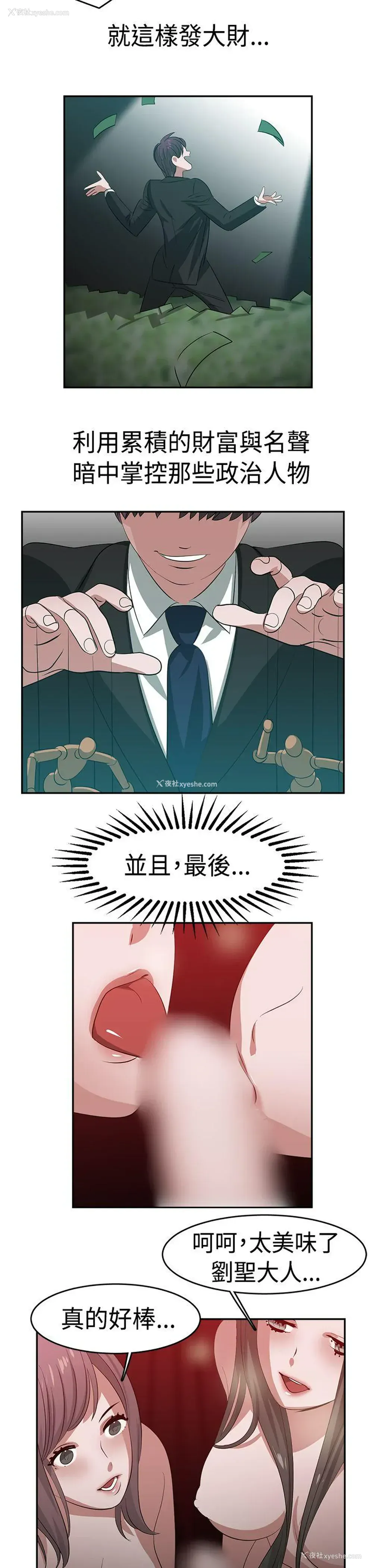 7P - 辣魅当家