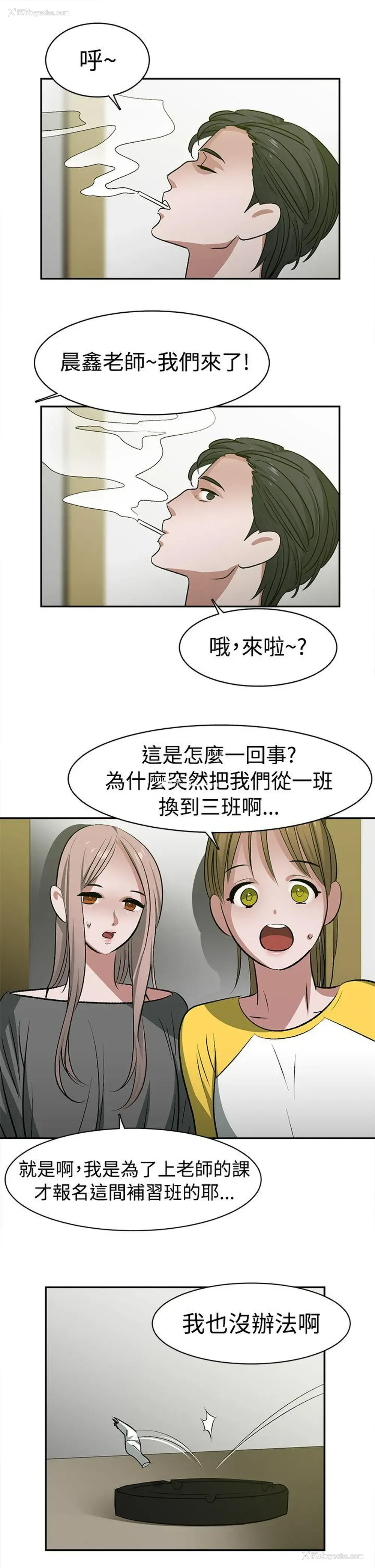 11P - 辣魅当家