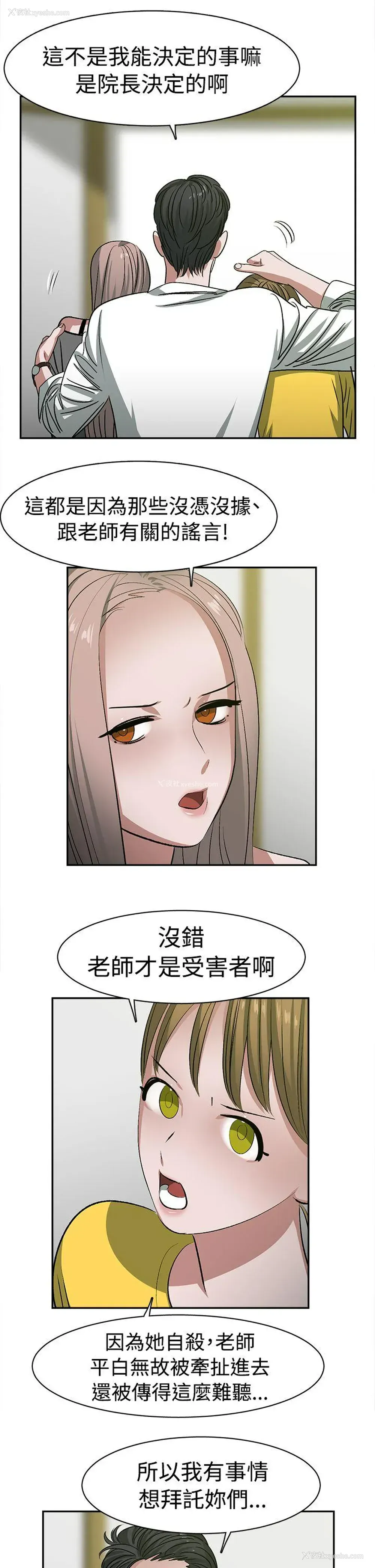 12P - 辣魅当家