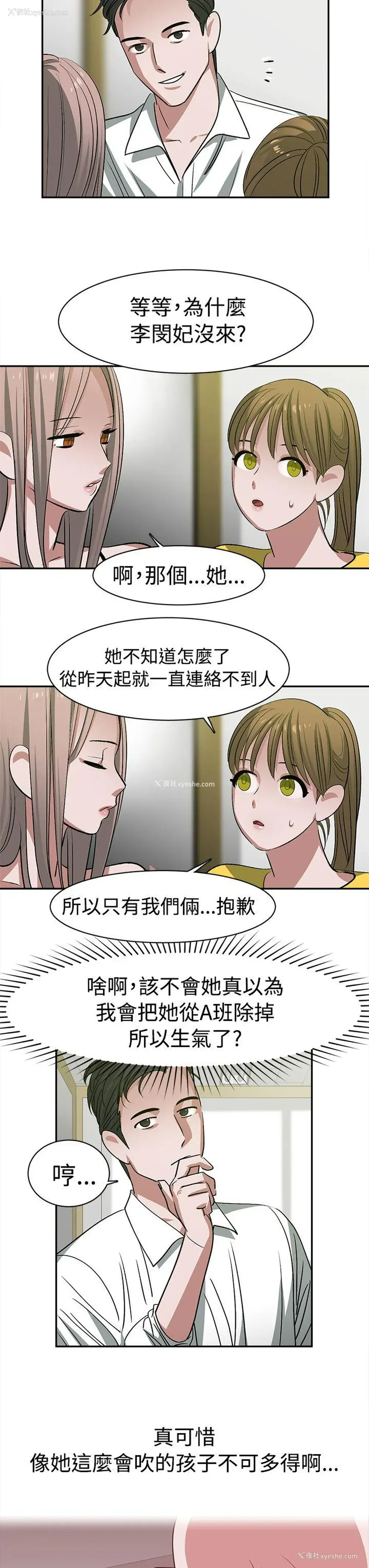13P - 辣魅当家