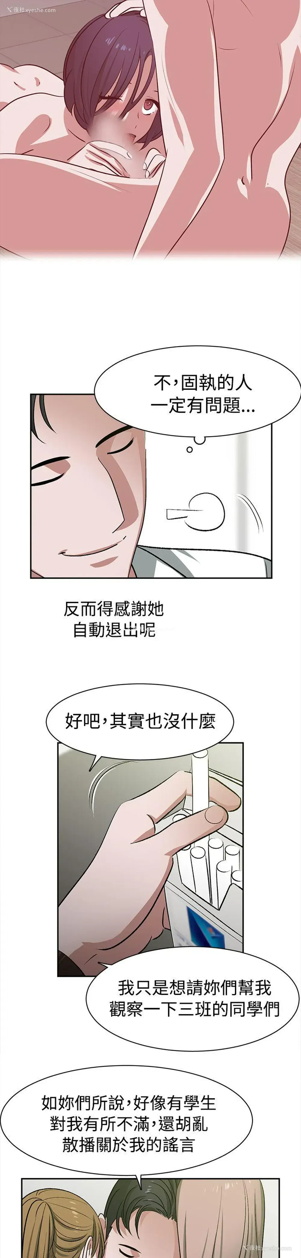 14P - 辣魅当家