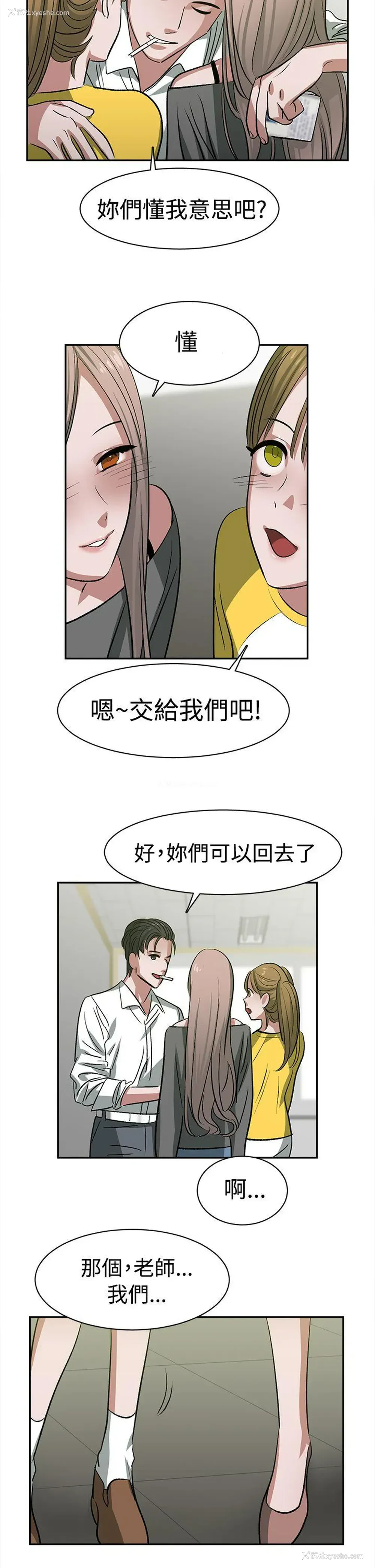 15P - 辣魅当家