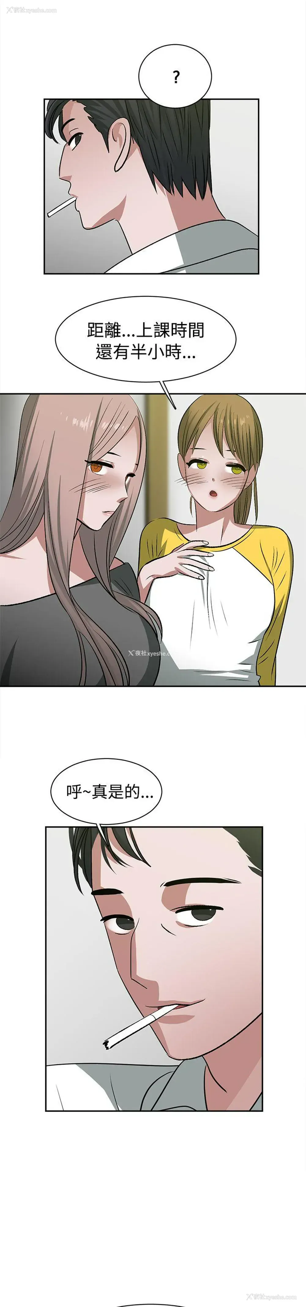 16P - 辣魅当家