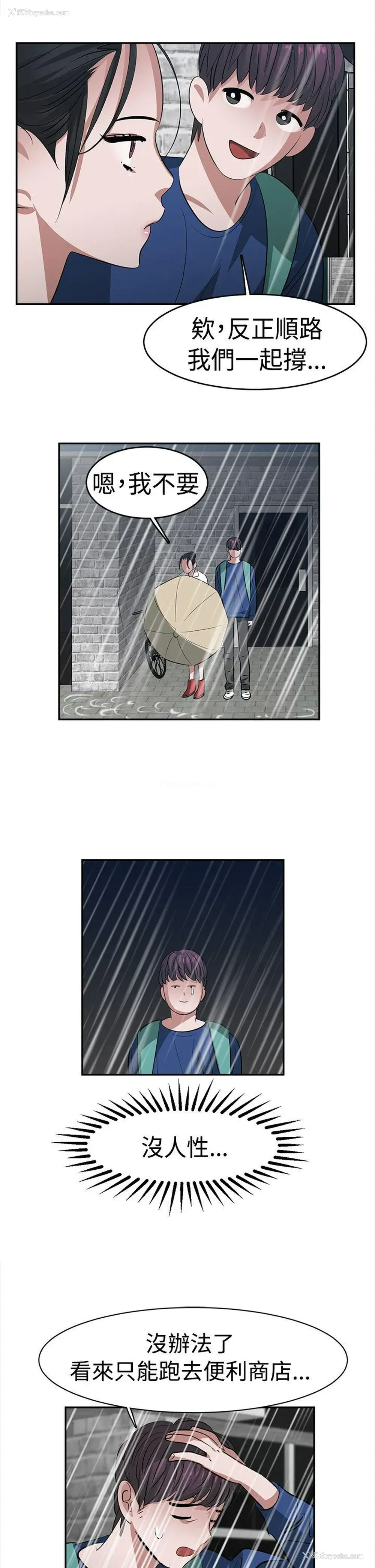 1P - 辣魅当家