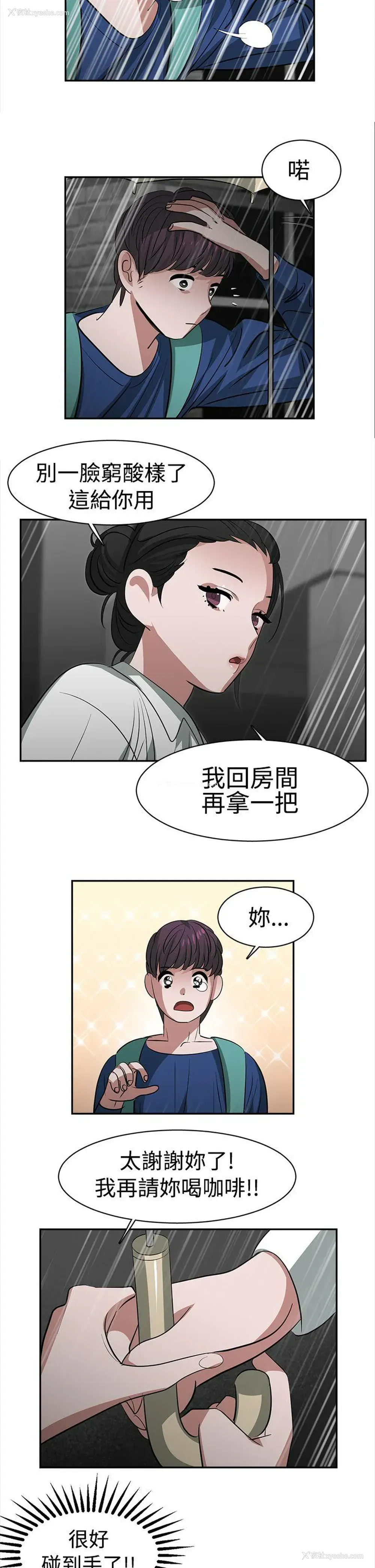 2P - 辣魅当家