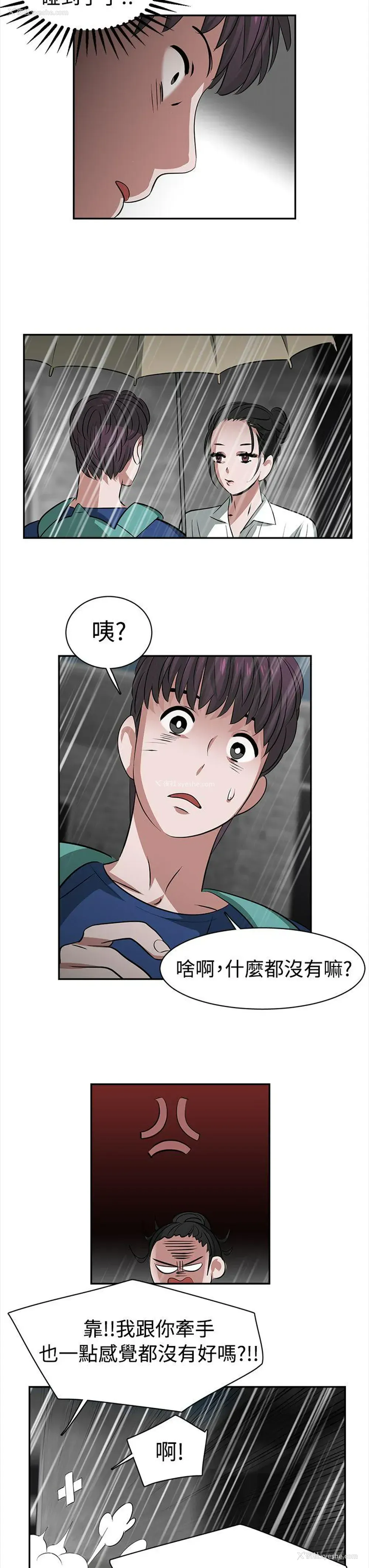 3P - 辣魅当家