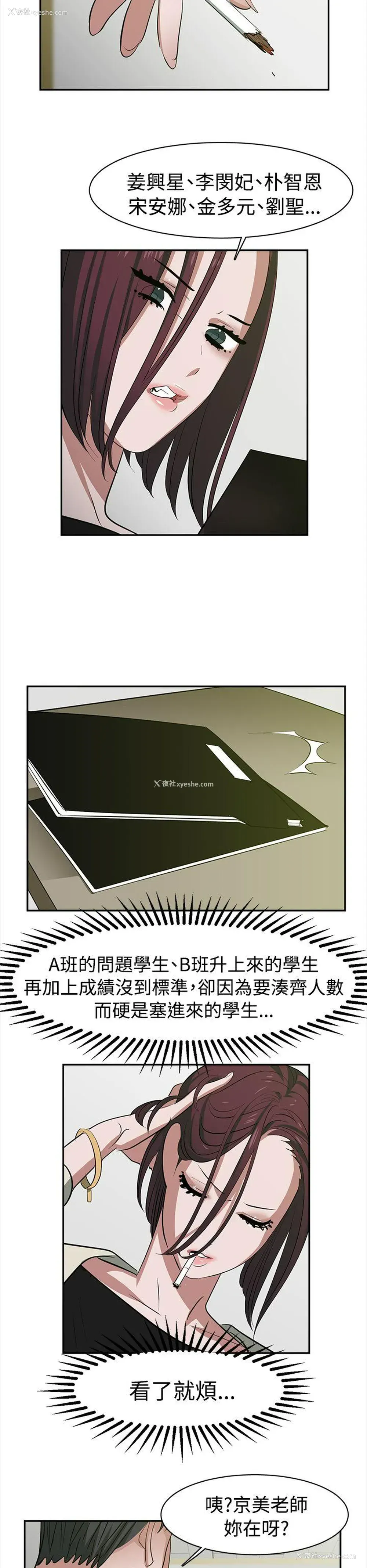 6P - 辣魅当家