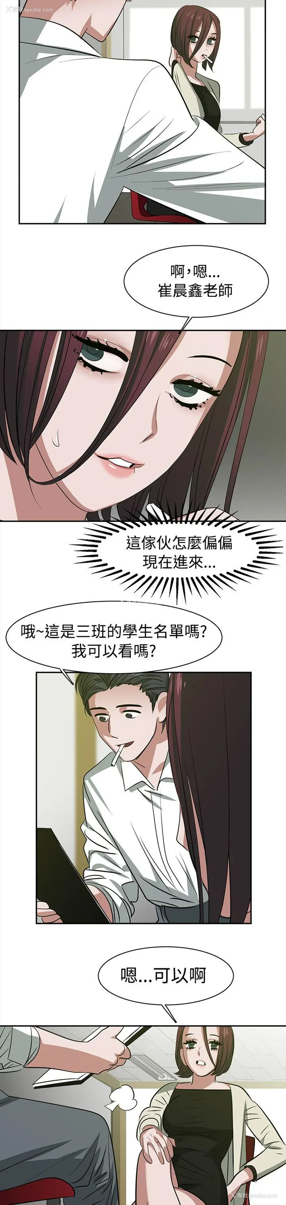 7P - 辣魅当家