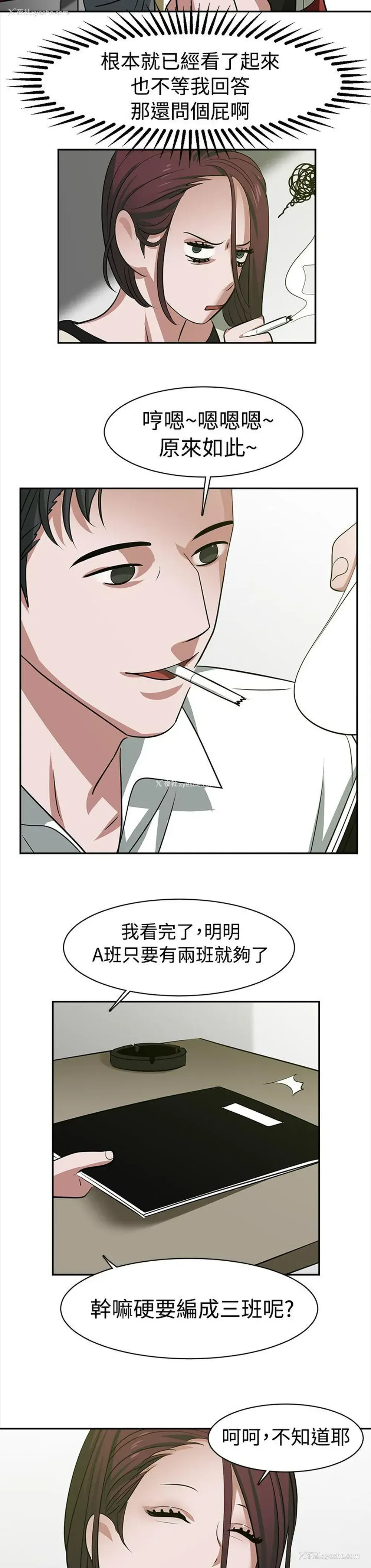 8P - 辣魅当家
