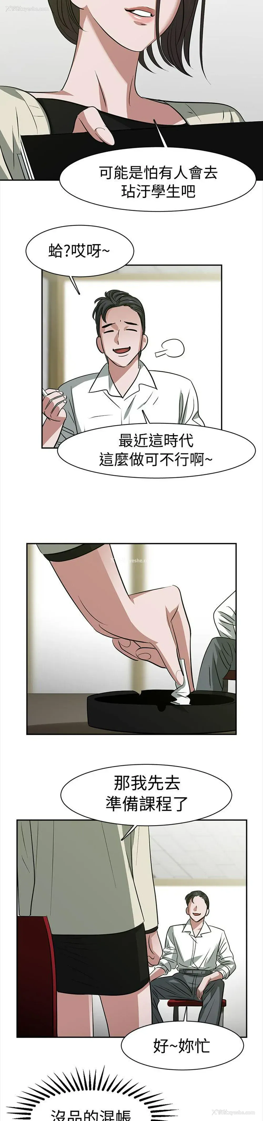 9P - 辣魅当家