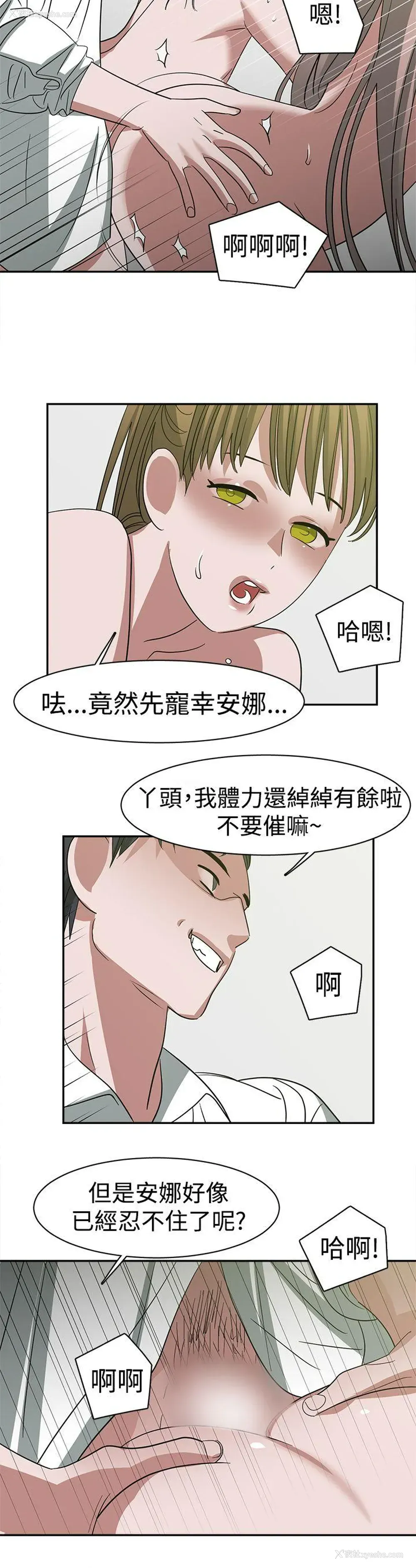 10P - 辣魅当家